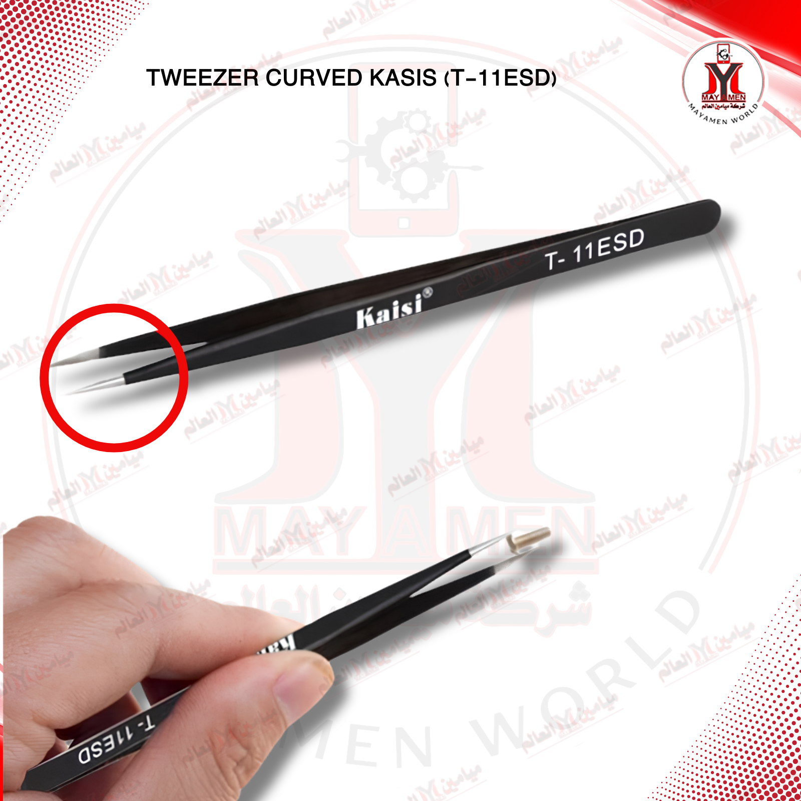 ملقط عدل KASIS (T-11ESD) - صورة إضافية